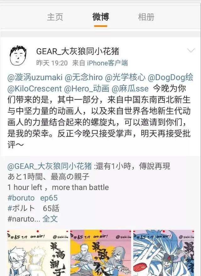集动漫大成之作？被网友捧上天的《博人传》第65集
