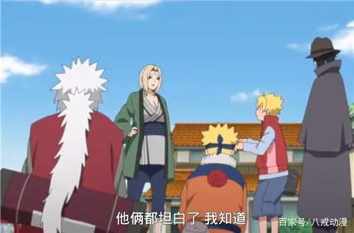 《博人传》历史性的见面，当自来也看到博人的“色诱术”，我哭了