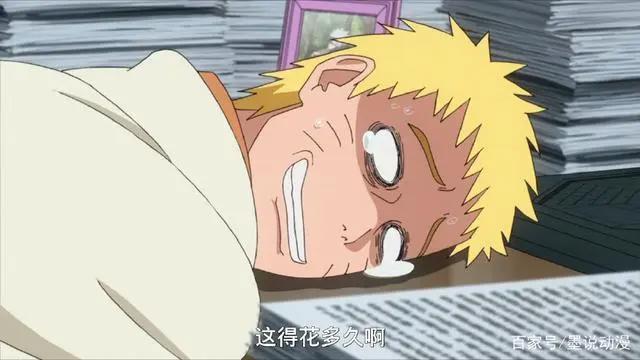 博人传66集：博人不想当火影，只想保护想当火影的佐良娜