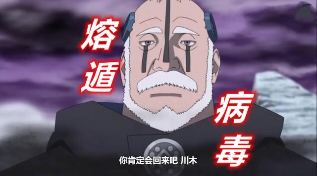 博人传206集，S级忍术双楔螺旋丸诞生，博罗无视硬抗，再生王更强