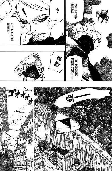 博人传漫画第30话：迪鲁达找到川木，打败她的不是鸣人，而是博人！