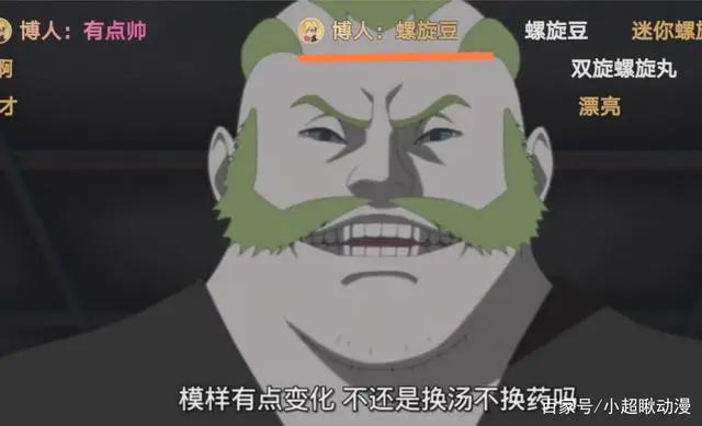 《博人传》：171集高能弹幕吐槽