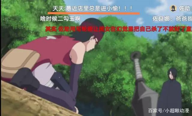 《博人传》：171集高能弹幕吐槽
