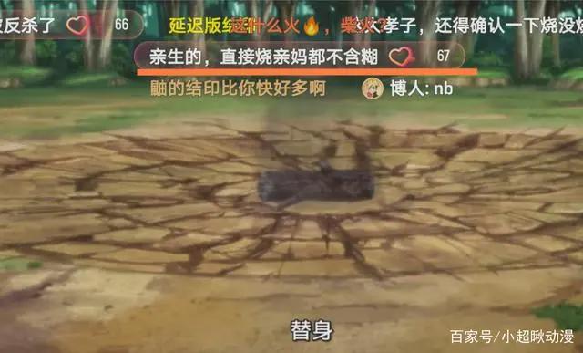 《博人传》:171集高能弹幕吐槽