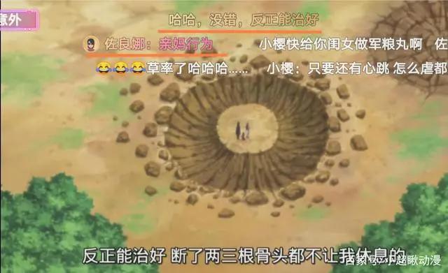 《博人传》:171集高能弹幕吐槽