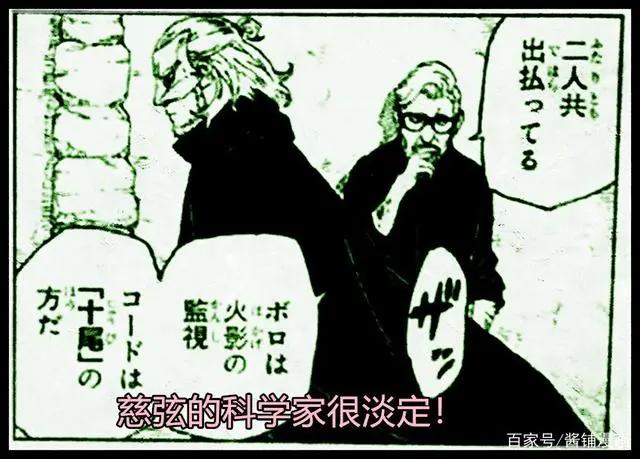 博人传漫画43回,果心居士直接挑战大筒木一式,他的秘密要被揭晓