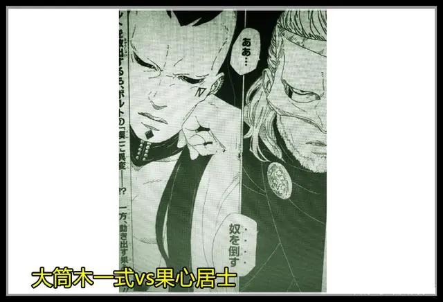 博人传漫画43回，果心居士直接挑战大筒木一式，他的秘密要被揭晓