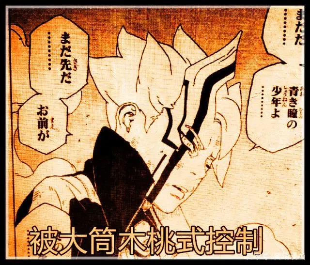 博人传漫画43回，果心居士直接挑战大筒木一式，他的秘密要被揭晓