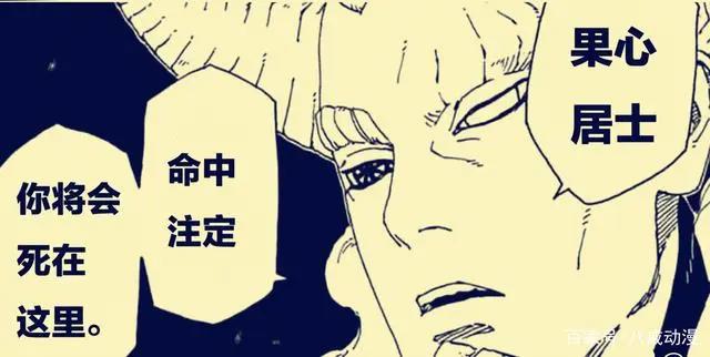 《博人传》48话泄露情报,佐助确认失去六道模式,一式无人可挡!