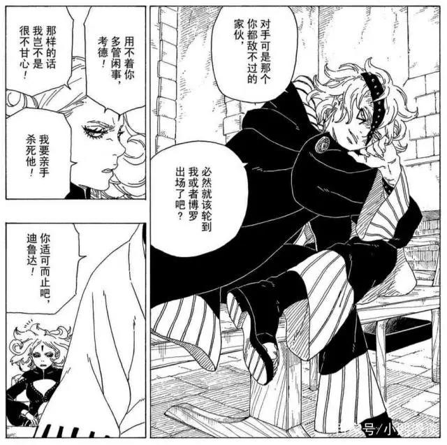 火影博人传:迪鲁达能无限重生?鸣人终于收徒,壳组织来源于宇宙