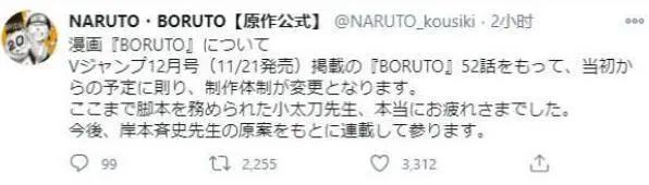 岸本齐史修改《博人传》的设定，小樱和佐良娜痛失一顶级外挂