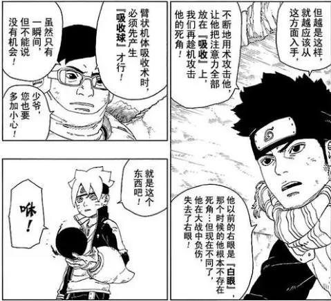 《博人传》漫画连载以来最精彩的战斗，颇有几分火影初期的味道