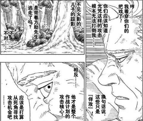 《博人传》漫画连载以来最精彩的战斗，颇有几分火影初期的味道