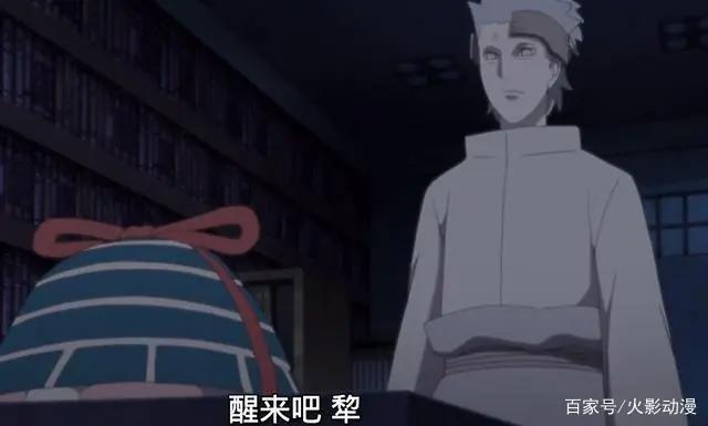 《博人传》动画128集，木叶为浦式做嫁衣，让少年鸣人增添新危机
