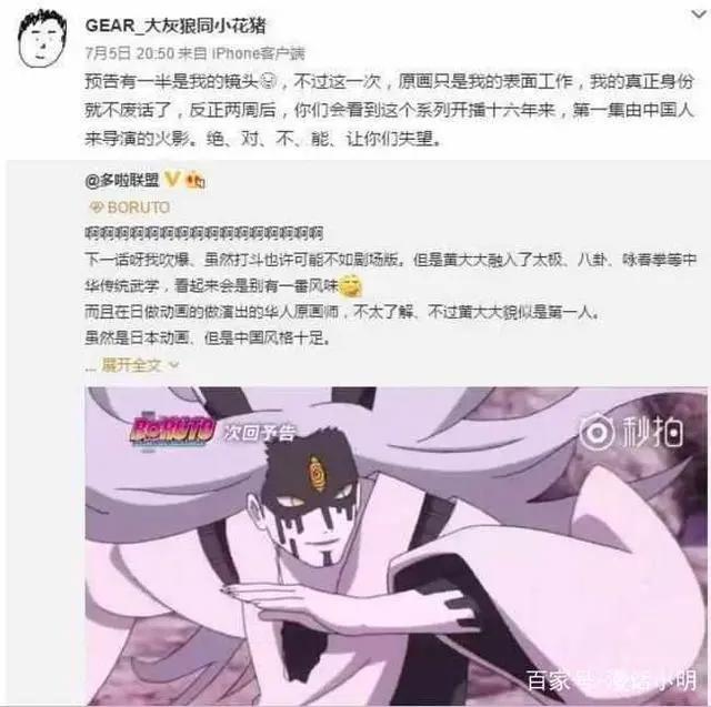 博人传65集：神秘人出现，助力大筒木桃式，桃式将获得红色轮回眼