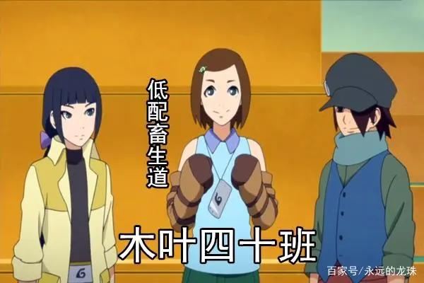 博人传139-140集情报:心转身之术重现!木叶畜生道登场?
