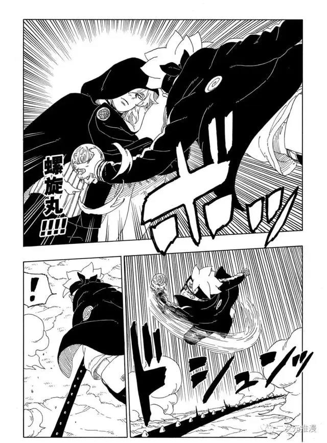 博人传63话（漫画）