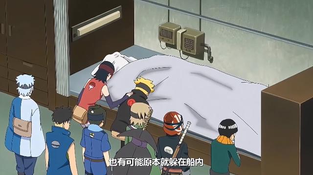 博人传238集：博人的同伴牺牲，佐良娜对其安慰，观众觉得惋惜