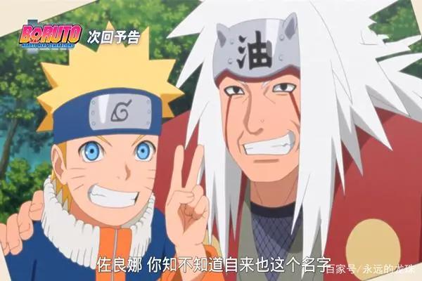 博人传127集图透：秘密揭晓？佐助与卡卡西都是自来也的粉丝？