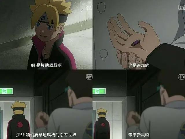 博人传:木叶早已被反派壳组织渗透,七代鸣人真的丝毫没察觉?