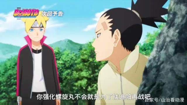 博人传:博人开发新螺旋丸,威力不输大玉螺旋丸,势要击败迪帕