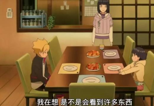 《博人传》动画开播：博人，追了你爹十五年，现在轮到你了！