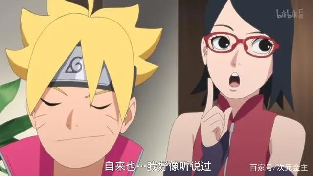 博人和佐良娜想要了解自来也，于是寻找亲热攻略，却总被大人阻止