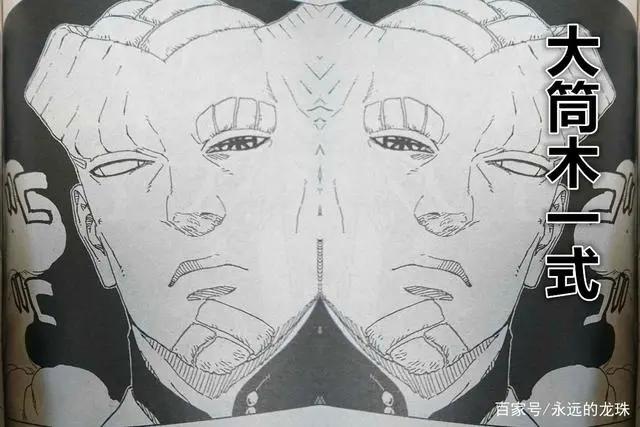 博人传漫画47回:官宣!面具破碎,果心居士是自来也的克隆体!