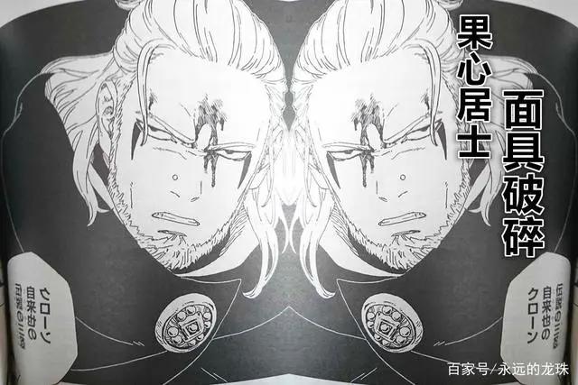 博人传漫画47回:官宣!面具破碎,果心居士是自来也的克隆体!