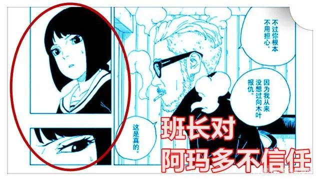 《博人传》60话,阿玛多再次复活强力角色,她将成为鸣人新伙伴