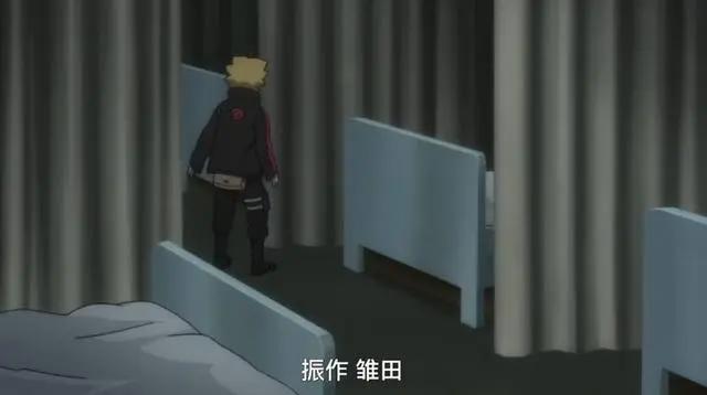 博人传63集博人和雏田床位被吐槽，网友称这是没有看完整博人传吧