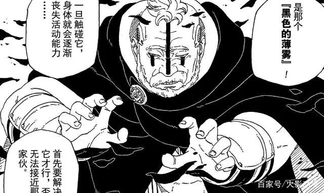 《博人传》漫画：博罗偷袭鸣人，第七班合作破裂，佐助将赶来救人
