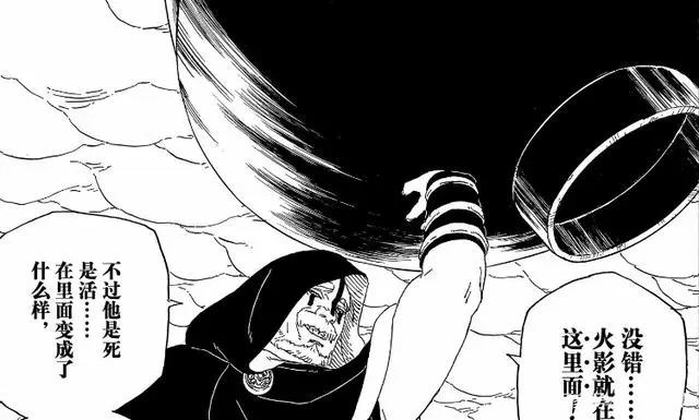 《博人传》漫画:博罗偷袭鸣人,第七班合作破裂,佐助将赶来救人