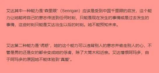 博人传57话情报:“吴莫愁”艾达能力曝光,有一项是来自中国神话