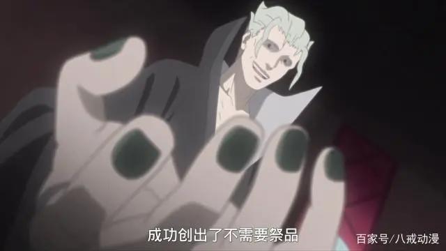 博人传110集:飞段“邪神教”再现,第三个掌握“秽土转生”的人