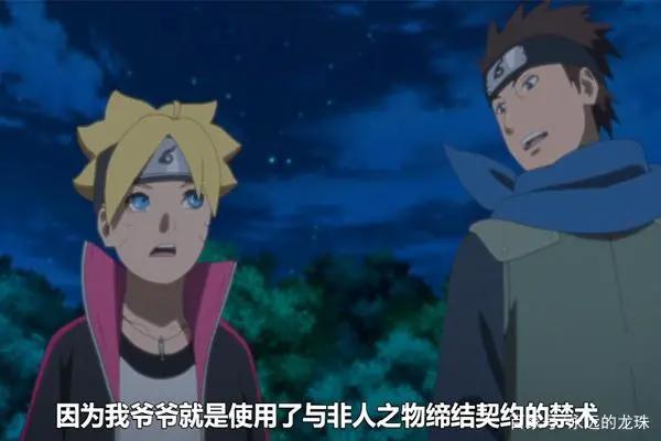 火影博人传117集：堪比尸鬼封印的死神，神秘怪物走马出现！