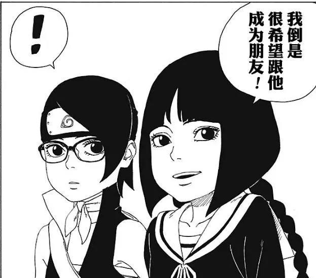 博人传：爱就要大声说出来，笕堇表白博人，佐良娜女主地位不保？