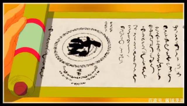 博人传119集：时隔20年，木叶丸终于将通灵兽猿魔召唤出来了