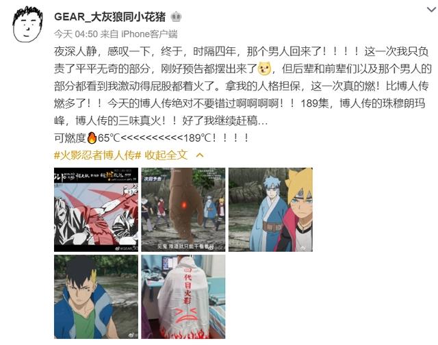 燃起来了！《博人传》189集重回巅峰，精彩程度堪比65集