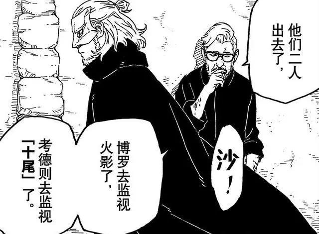 《博人传》漫画55话情报,木叶村又被入侵,这次是考德和十尾