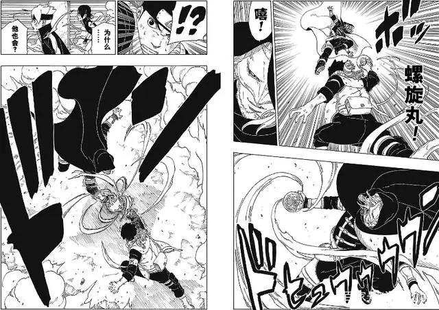 博人传漫画简直是个大宝藏，这才是我们熟悉的热血漫画