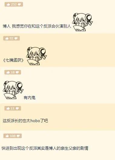 在“烂”的道路上,《博人传》总能刷新动漫迷的三观