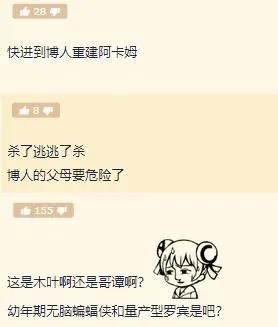 在“烂”的道路上,《博人传》总能刷新动漫迷的三观