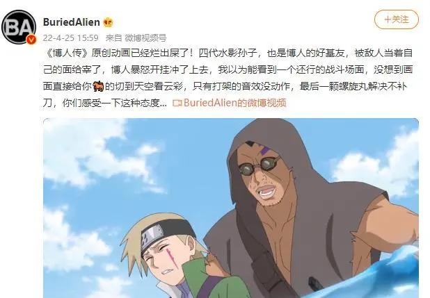 在“烂”的道路上,《博人传》总能刷新动漫迷的三观