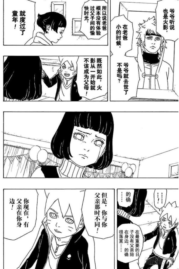 在“烂”的道路上,《博人传》总能刷新动漫迷的三观