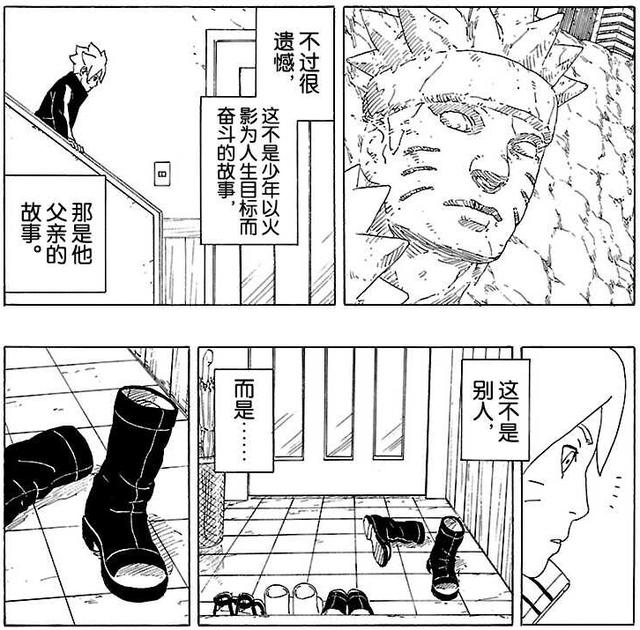 在“烂”的道路上,《博人传》总能刷新动漫迷的三观