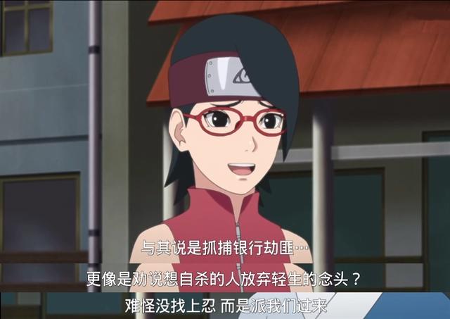 在“烂”的道路上,《博人传》总能刷新动漫迷的三观