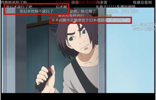 在“烂”的道路上,《博人传》总能刷新动漫迷的三观