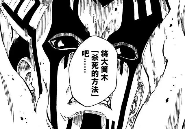 博人传47话:自来也复制人牺牲!一式觉醒新瞳术