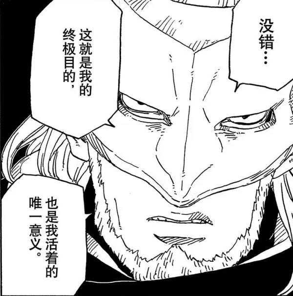 博人传47话:自来也复制人牺牲!一式觉醒新瞳术